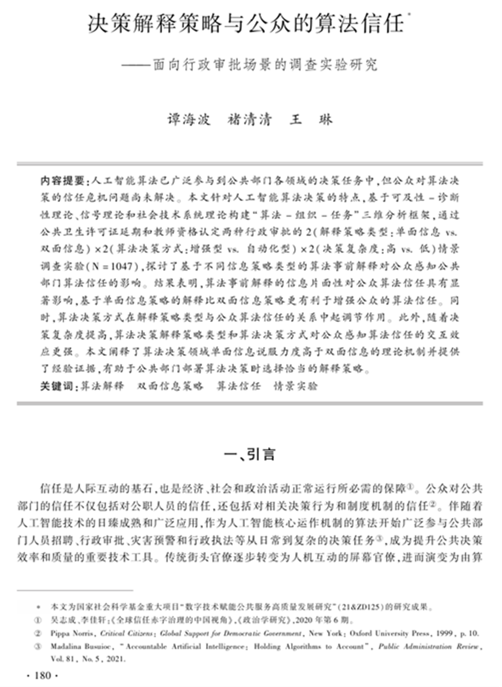 9658D